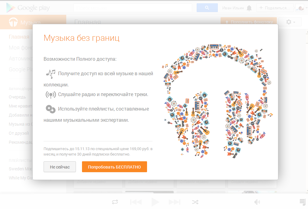 "Яндекс.Музыка" поставила потолок по цене музыке Google 